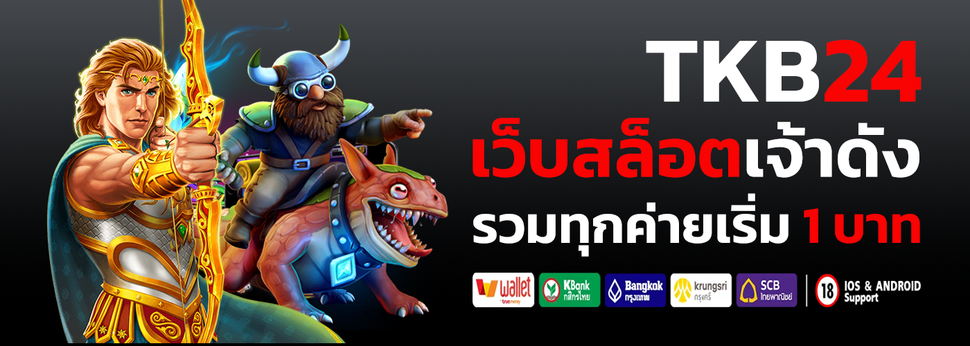 สล็อตเว็บตรง