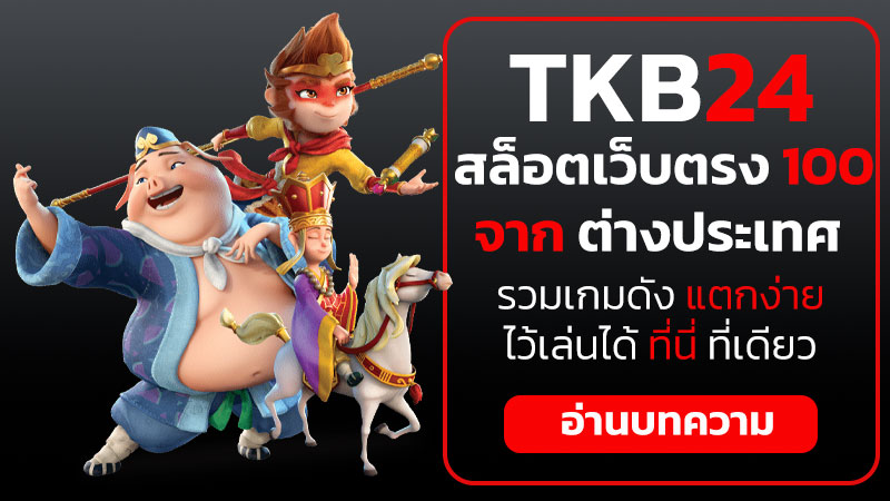 สล็อตเว็บตรง 100 ต่างประเทศ