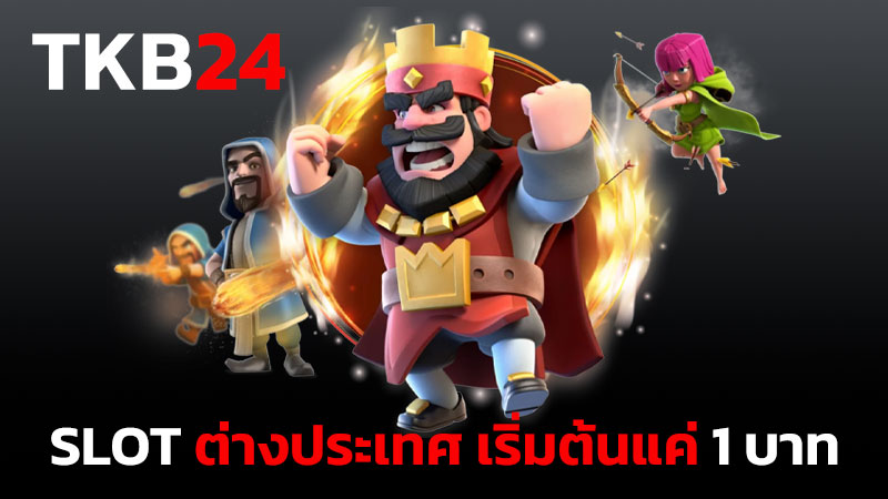 slot ต่างประเทศ