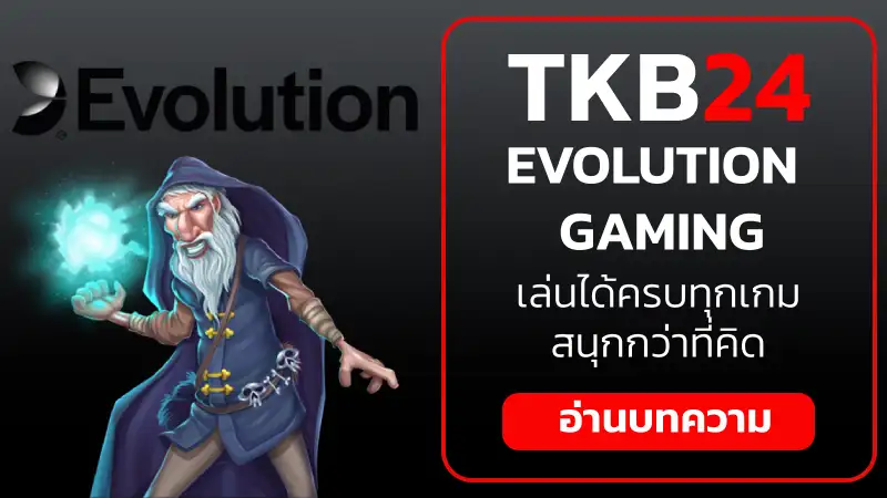 evolution gaming